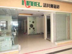<b>将有更多样板间式陶瓷新品展现给消费者</b>